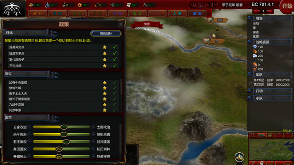 NationWar:Annals game for windows Pc 1