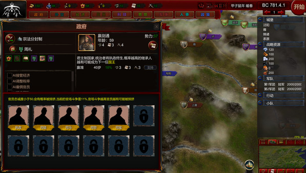 NationWar:Annalsfor windows and Linux 1