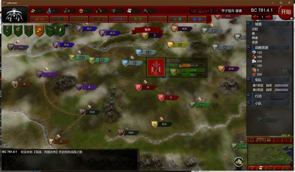 NationWar:Annals game for Linux 1