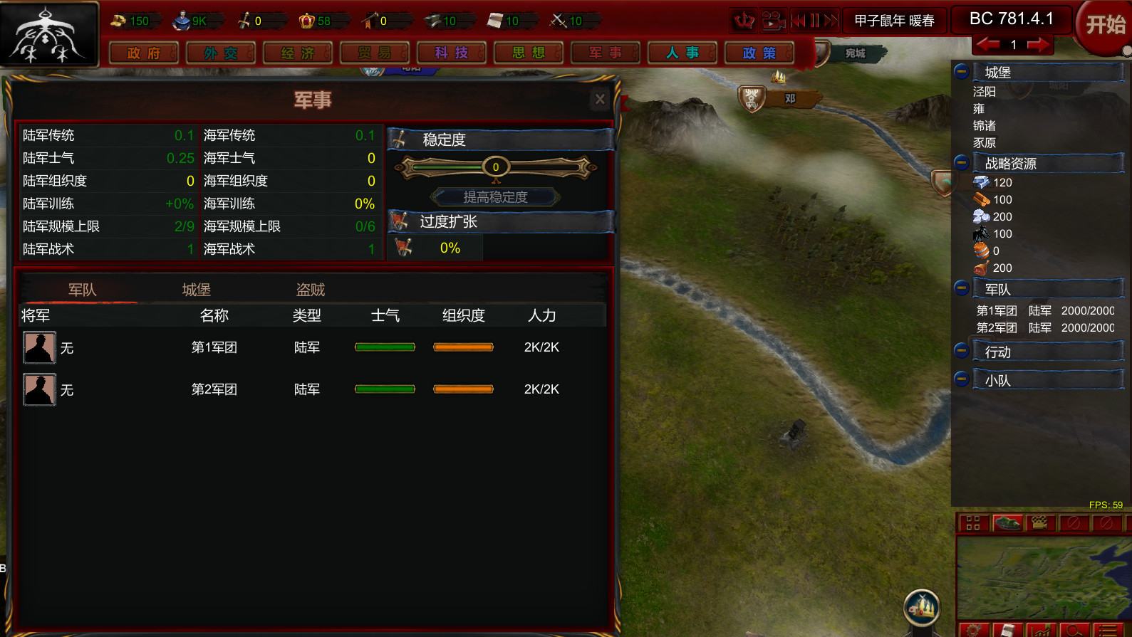 国战:春秋 | 上古版本 Demo #7