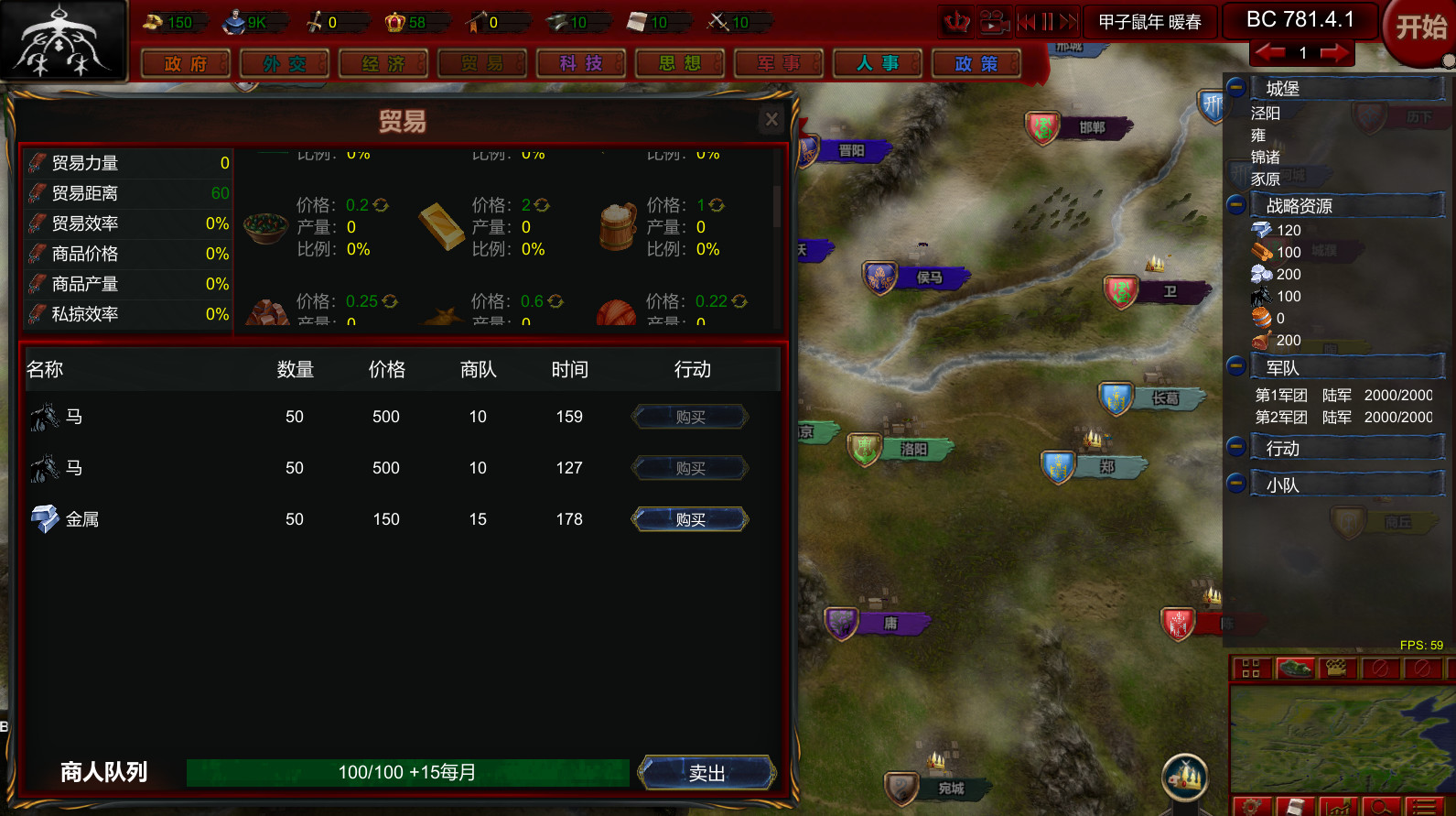 国战:春秋 | 上古版本 Demo #4