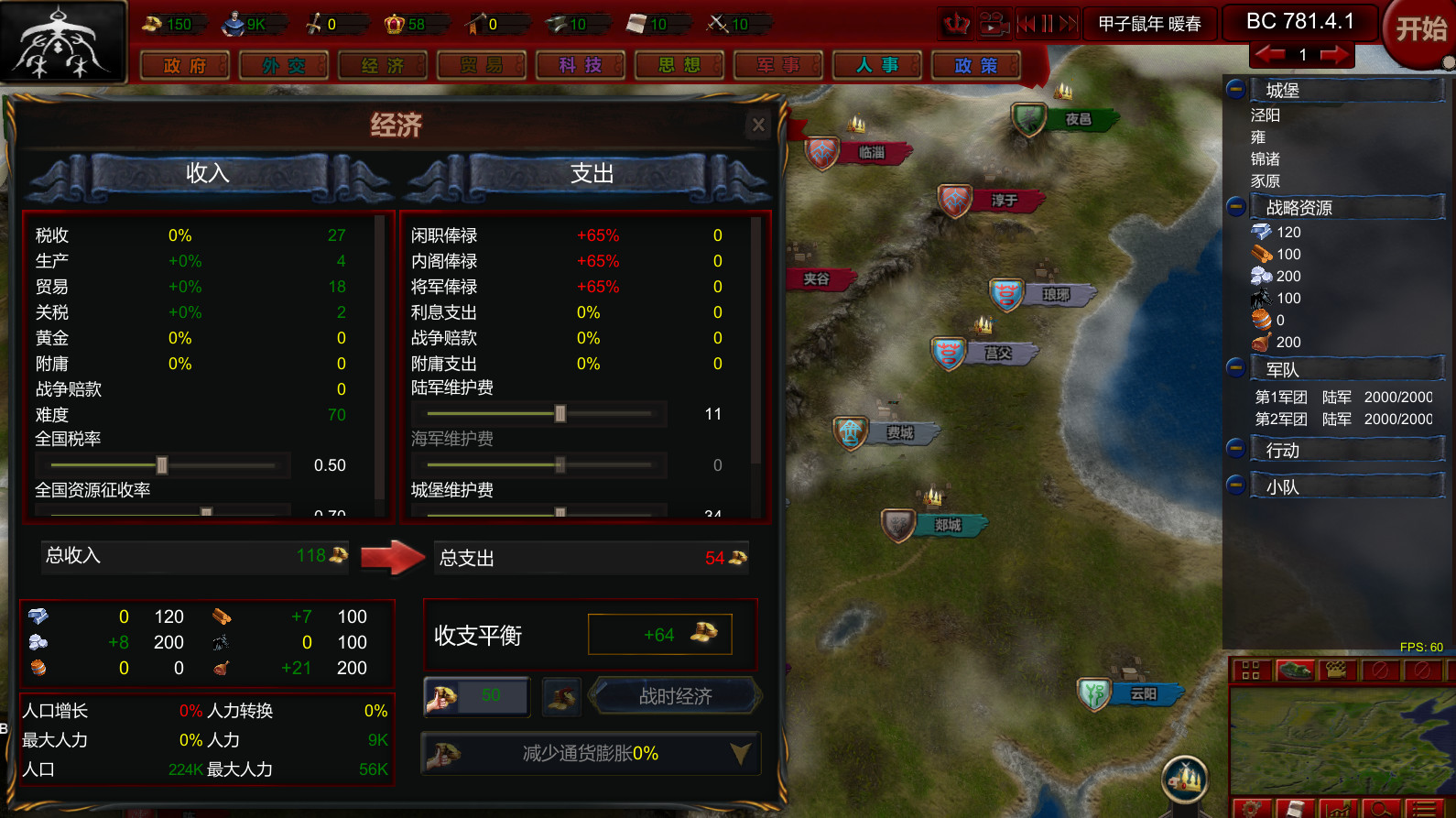 国战:春秋 | 上古版本 Demo #3