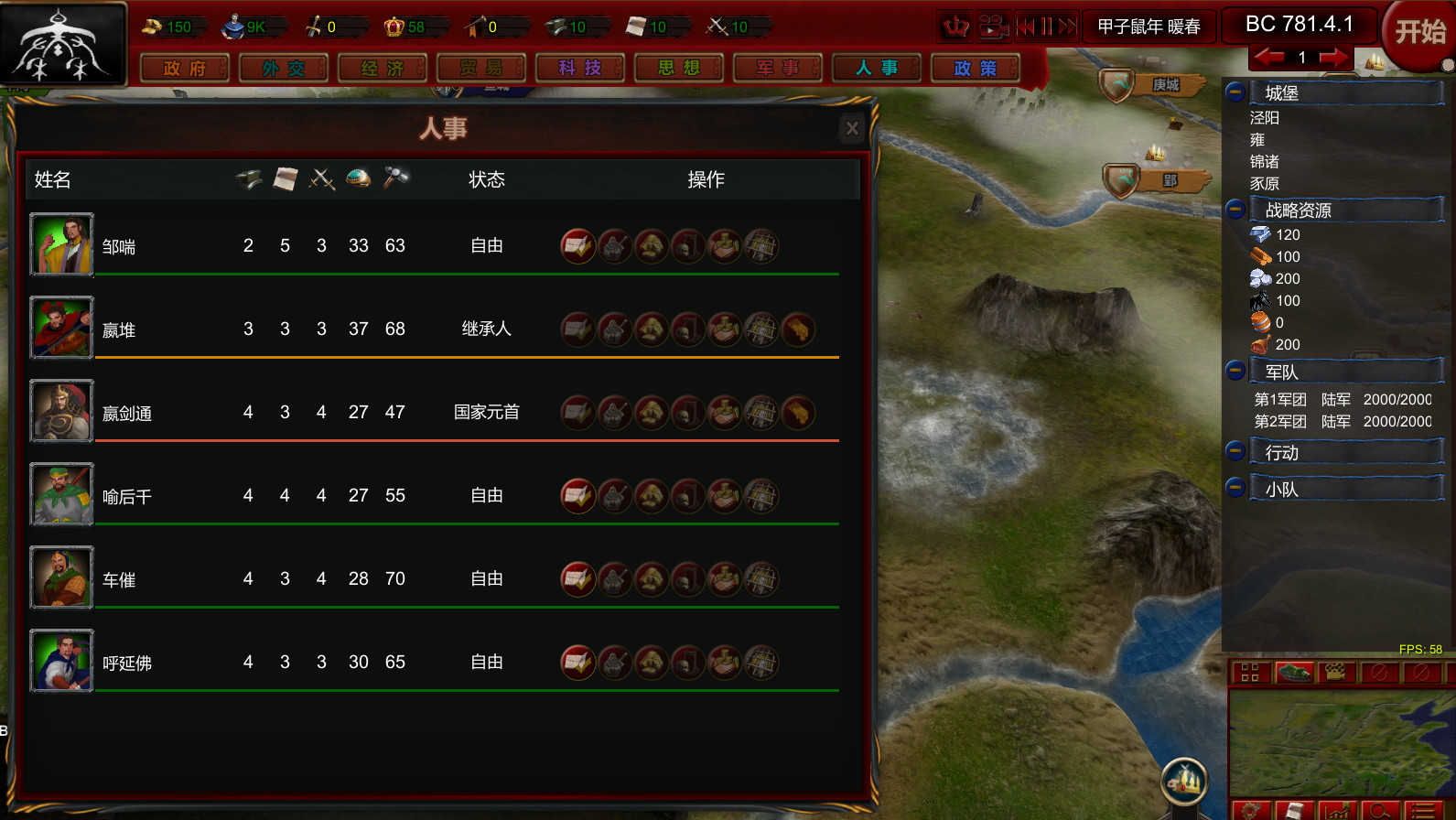 国战:春秋 | 上古版本 Demo #8