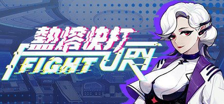 Fury Fight Cover Image