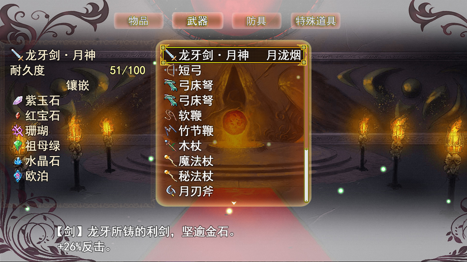 祛魅·入灭（祛魅2） - 豪华礼包 #5