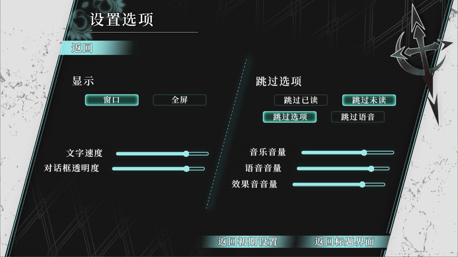 screenshot of 执谕者：坠月之兆（Archenemy: Lunafall） 8