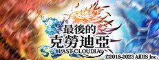LastCloudia 게임 이미지