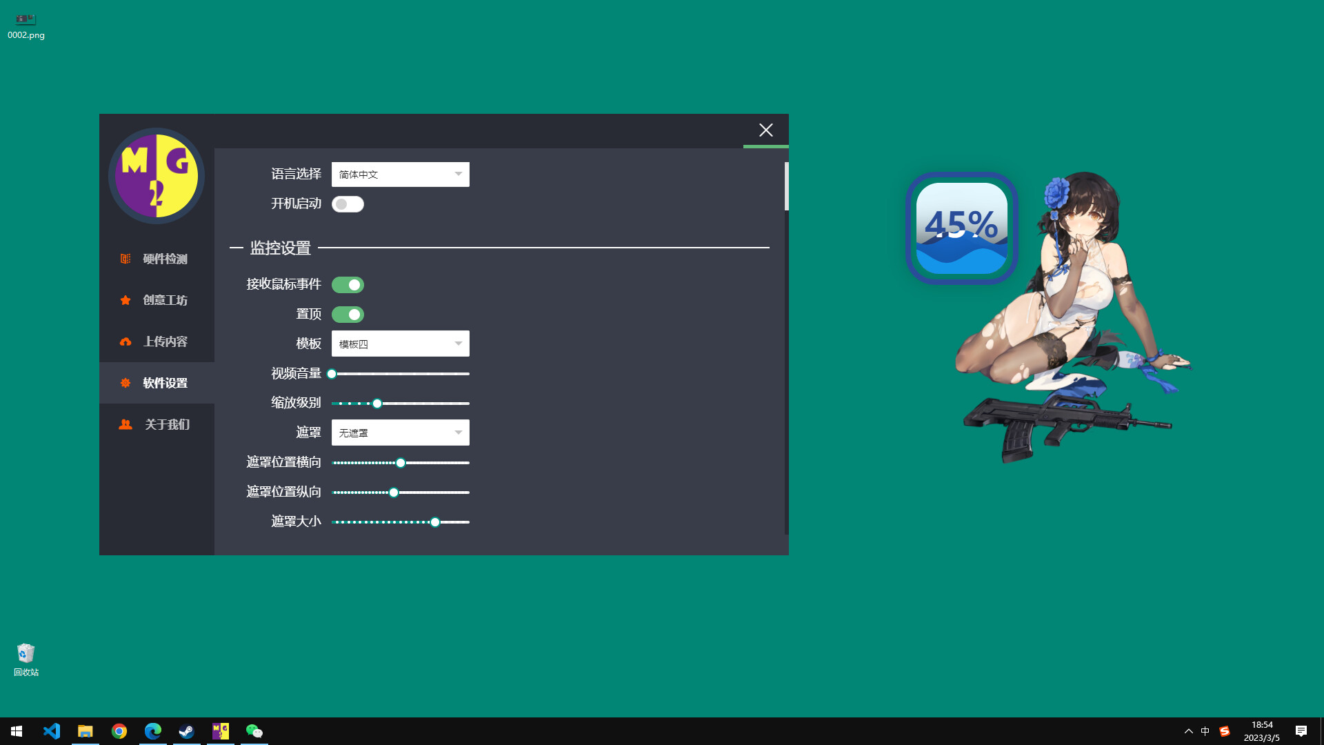 Monitor Girl | 监控姬 #2