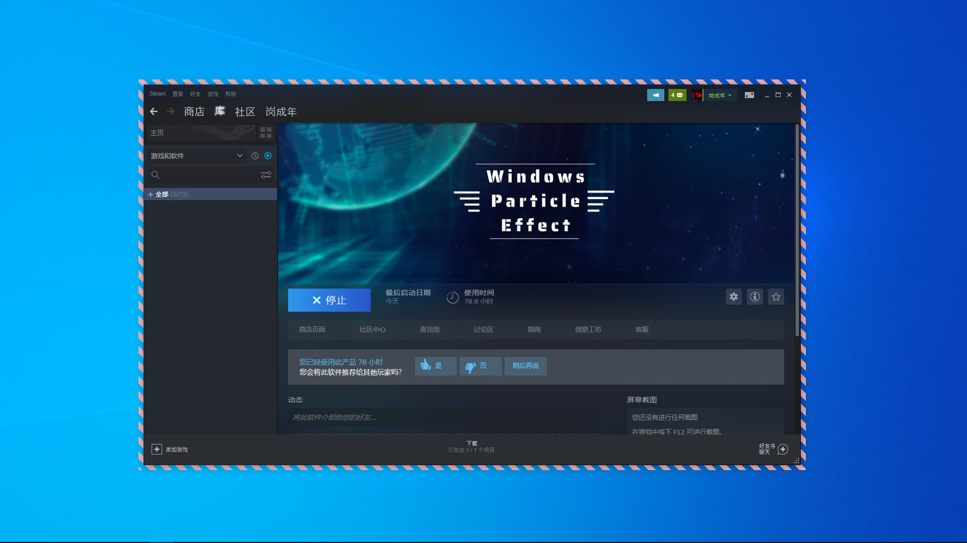 Windows Particle Effect #4