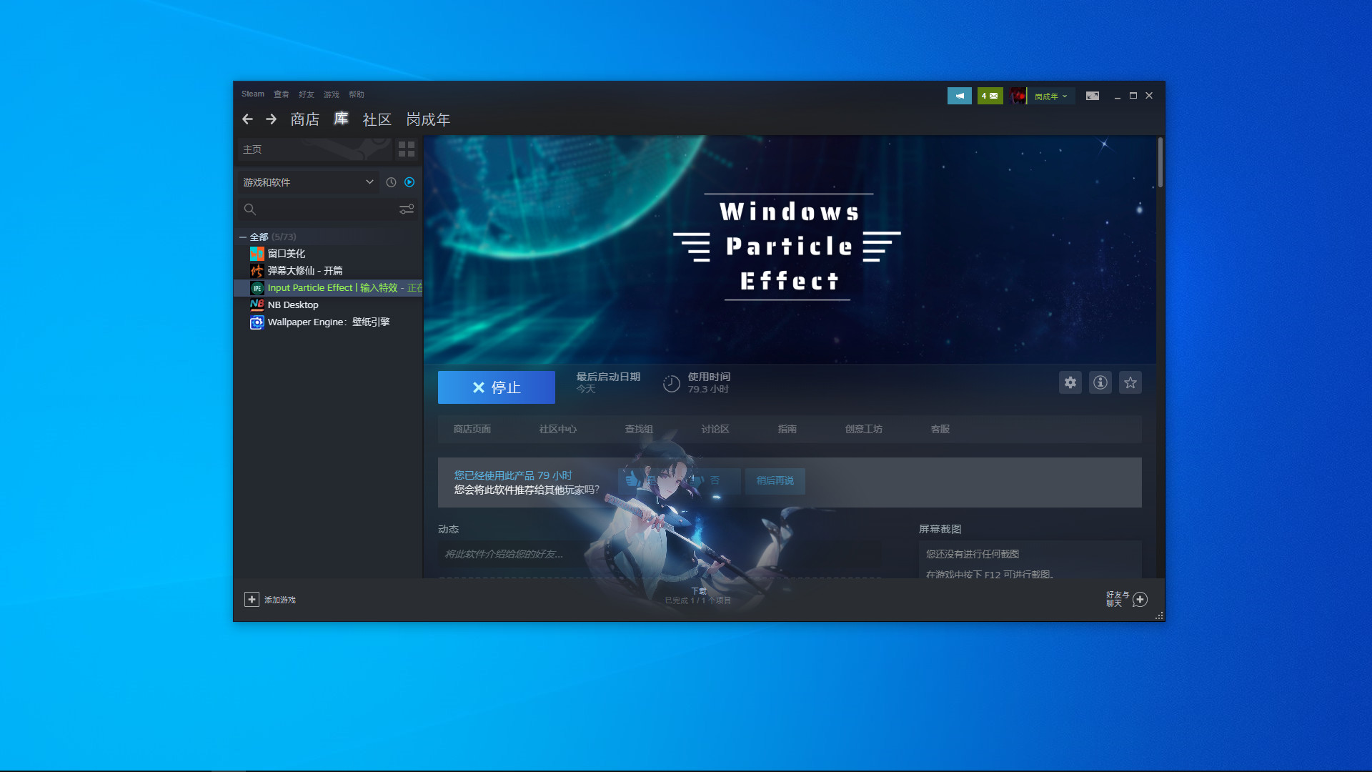Windows Particle Effect screenshot 1
