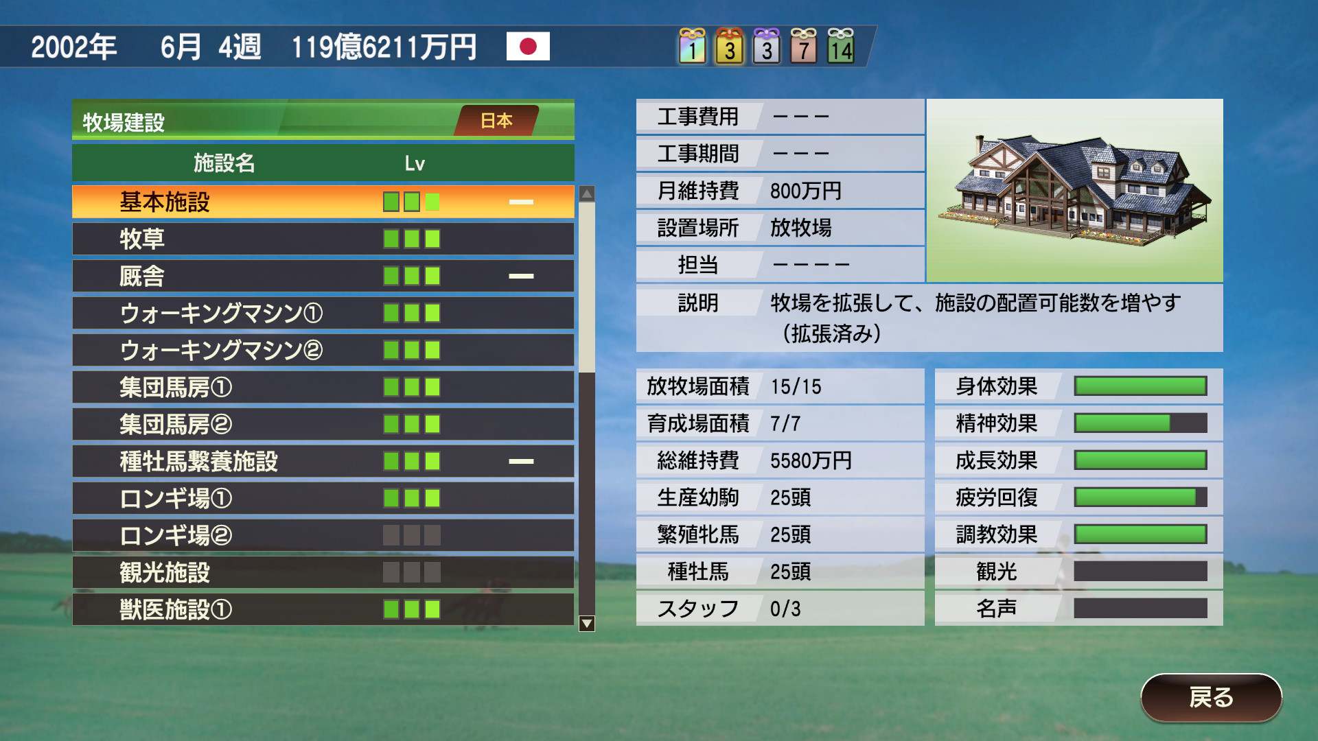 Wp9 21 馬所有可能数 牧場面積拡張dlcフルセット V Steam Wp9 21 馬所有可能数 牧場面積拡張dlcフルセット V Steam
