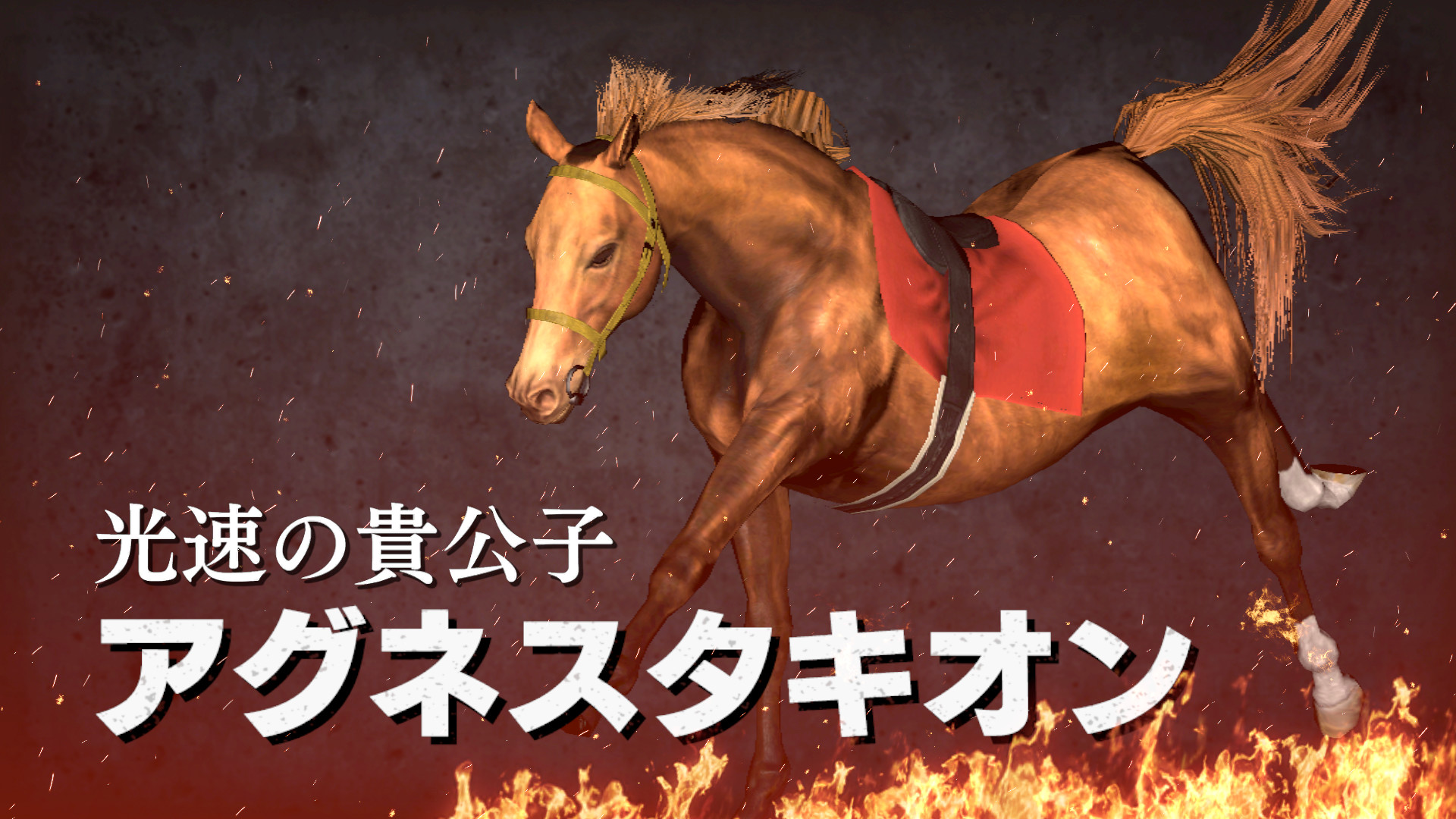 Wp9 21 究極の大器 購入権セット 全3頭 On Steam Wp9 21 究極の大器 購入権セット 全3頭 On Steam