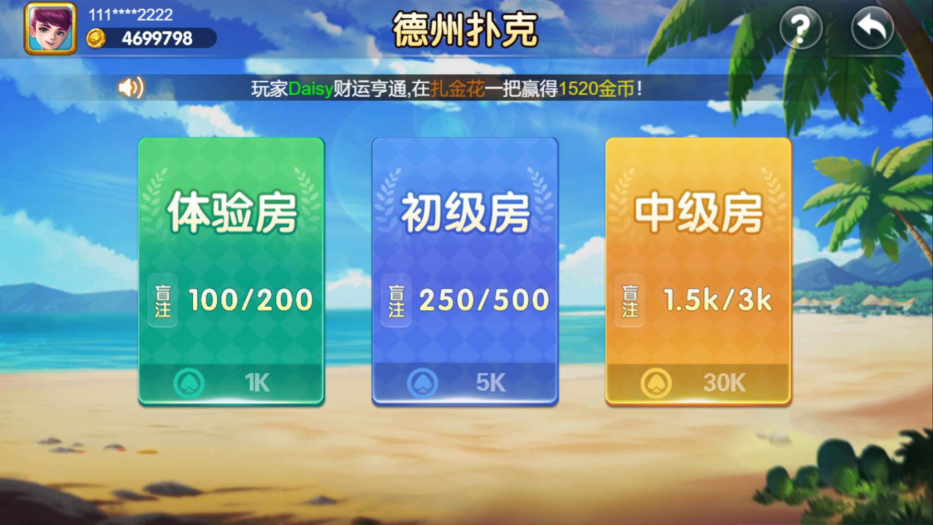 开心扑克Happy Poker #3