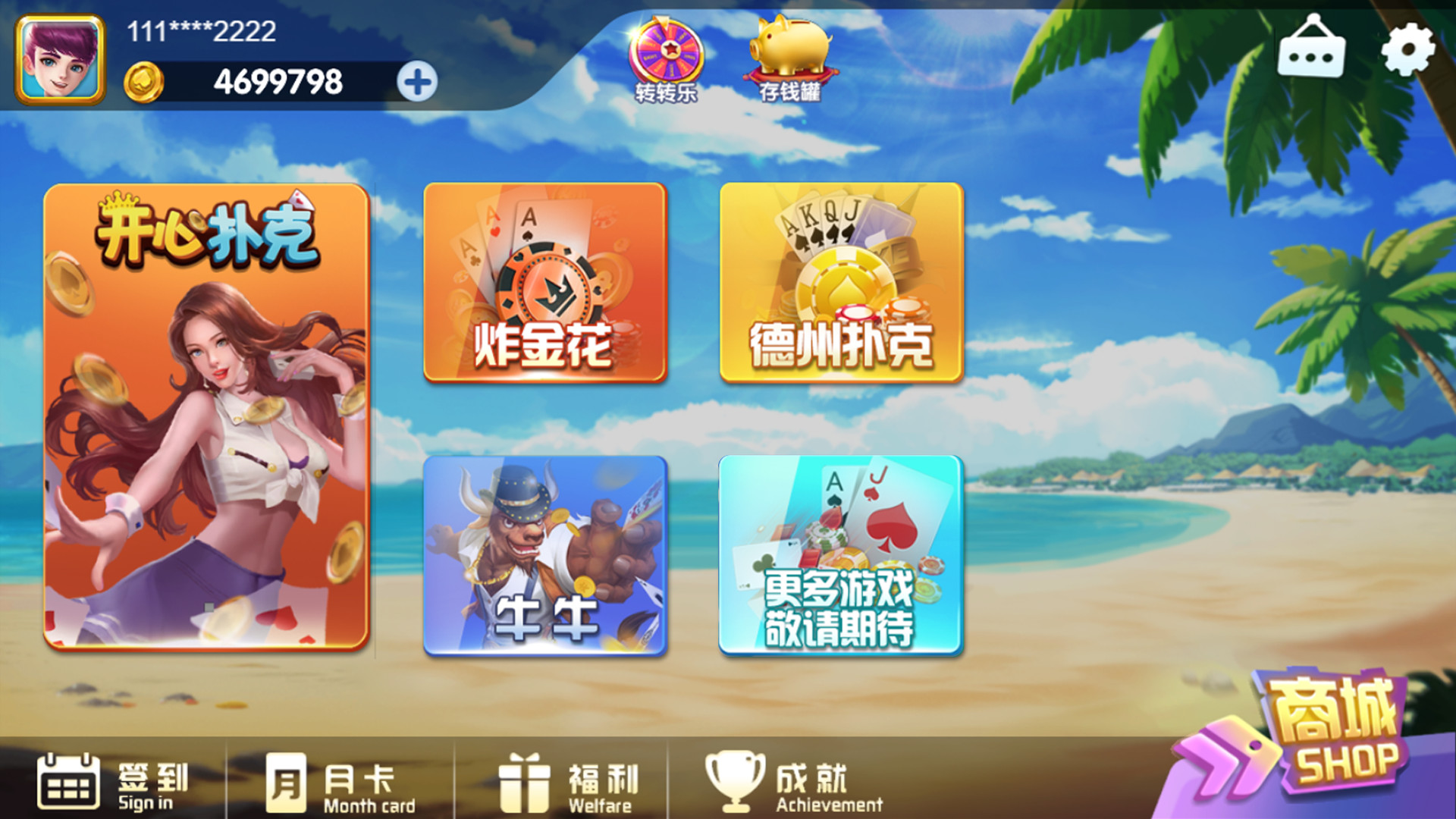 开心扑克Happy Poker Featured Screenshot #1