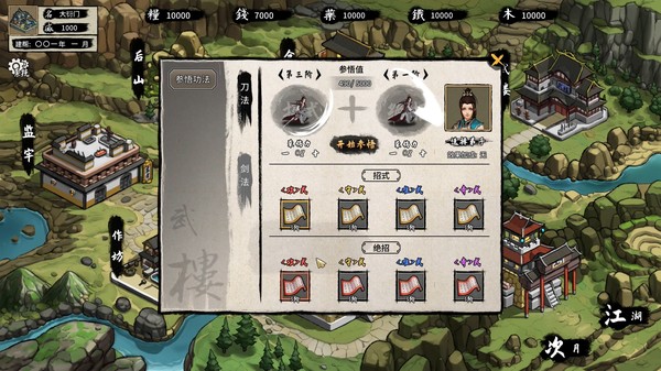 大衍江湖 - Evolution Of JiangHu game for Linux 1