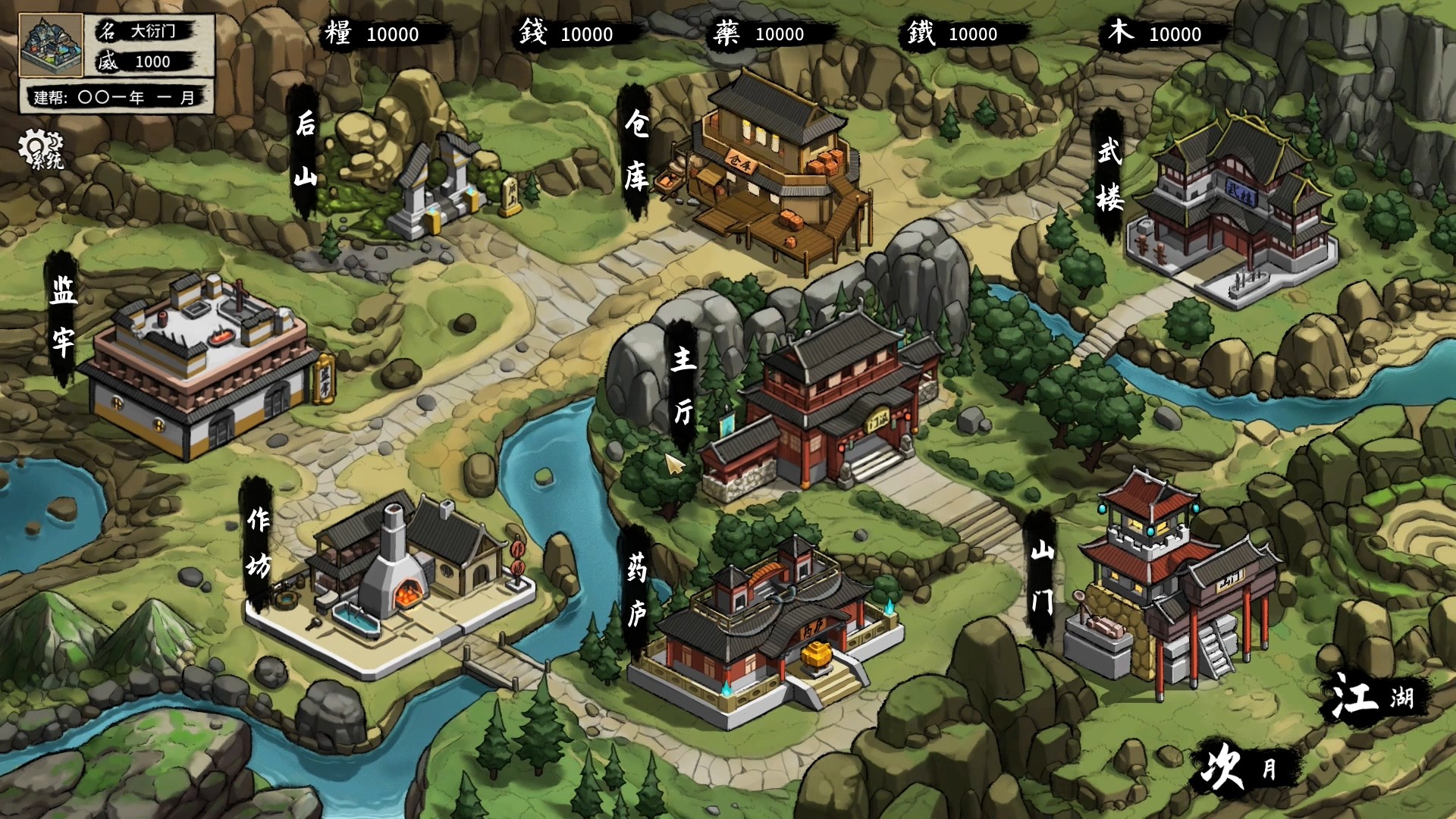 大衍江湖 - Evolution Of JiangHu #0