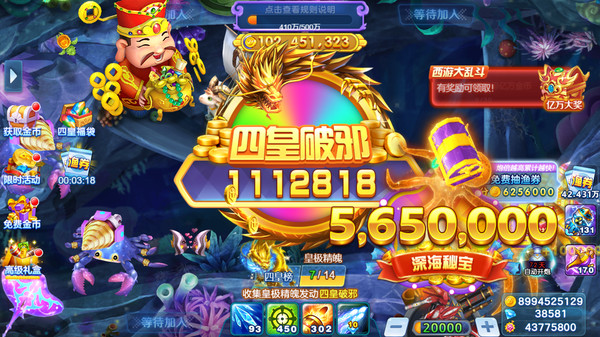 疯狂炮炮捕鱼 game for Linux 1