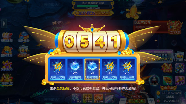 疯狂炮炮捕鱼for windows and Linux 1