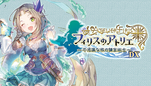 Steam フィリスのアトリエ 不思議な旅の錬金術士 Dx