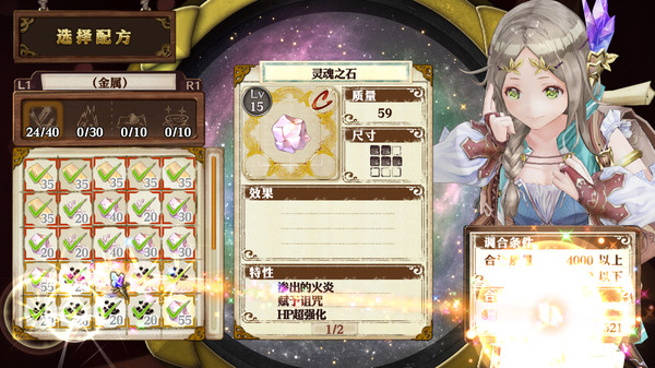 菲利丝的炼金工房 ～不可思议旅的炼金术士～ DXfor windows and Linux 1