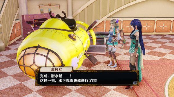 菲利丝的炼金工房 ～不可思议旅的炼金术士～ DX game for windows Pc 1