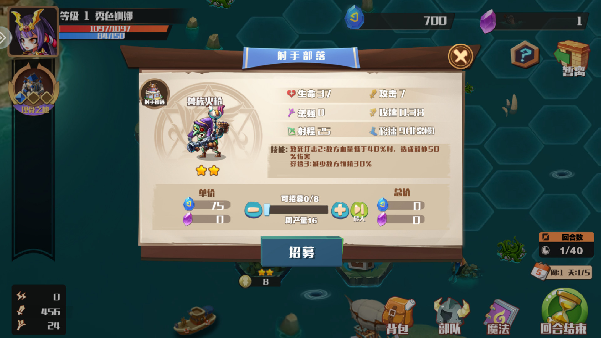 王国的魔法战争 #3