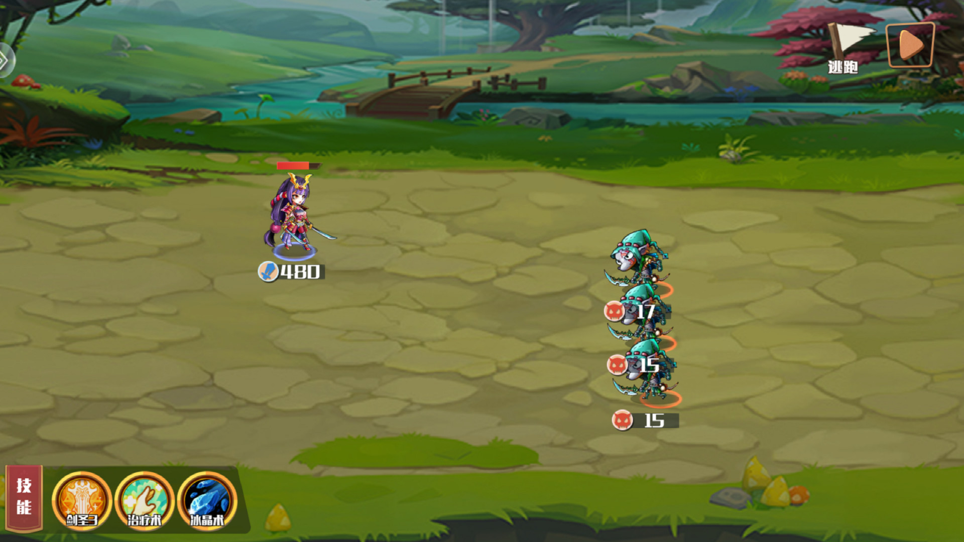 王国的魔法战争 #7