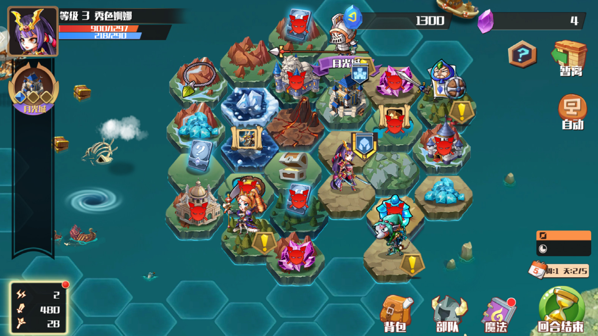 王国的魔法战争 #6