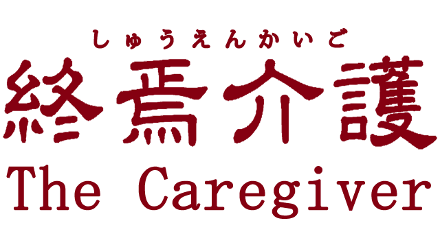 The Caregiver