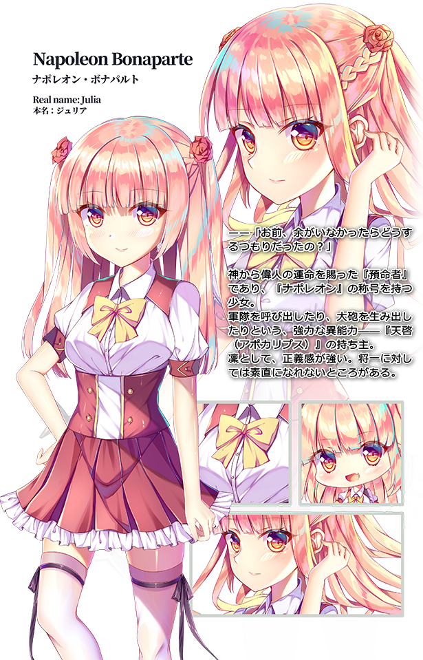 Steam ナポレオン少女 Steam ナポレオン少女