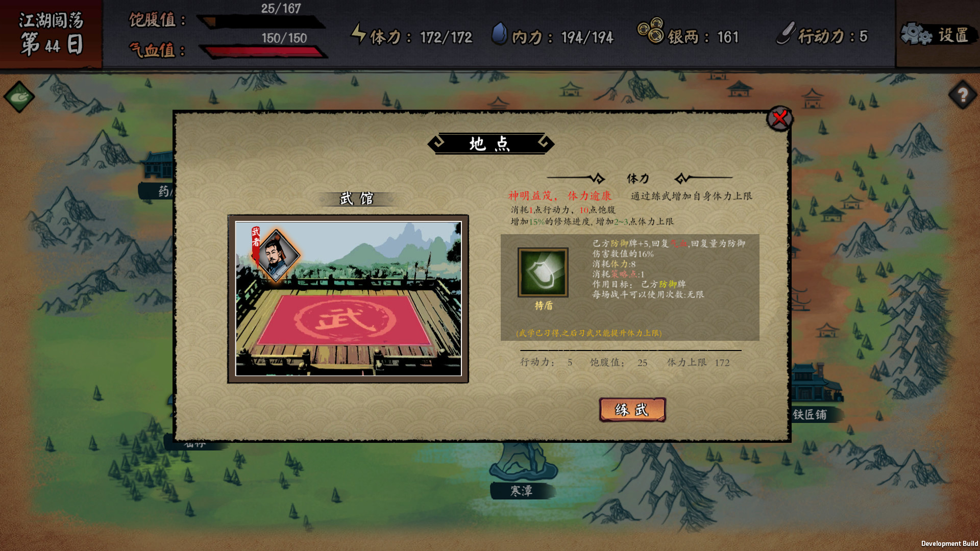 江湖余生 Demo #6