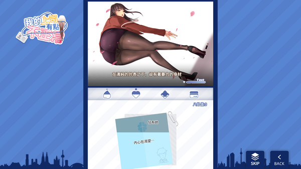 我的上司有點不正常 game for windows Pc 1