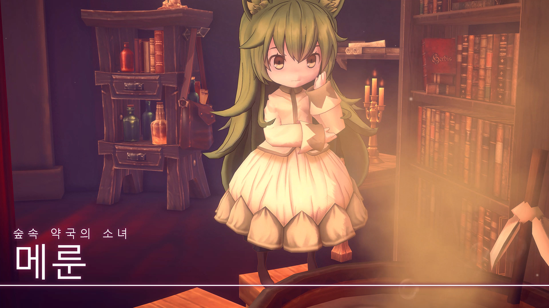 Steam의 메르헨 포레스트 Steam의 메르헨 포레스트