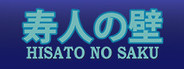 Hisato no Saku