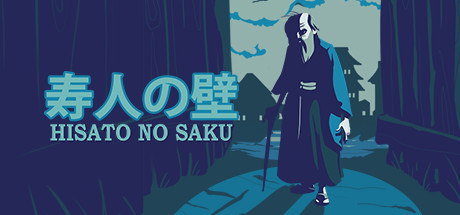 Hisato no Saku Cover Image
