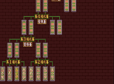 正宗台灣十六張麻將 game for Linux 1