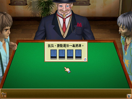 正宗台湾十六张麻将3 game for windows Pc 1