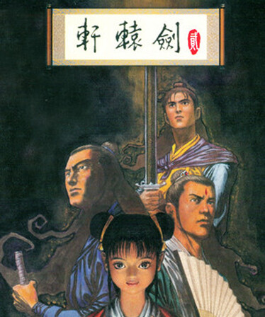 Xuan-Yuan Sword 2