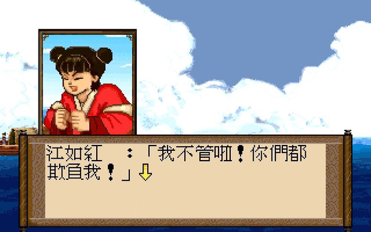 Screenshot of Xuan-Yuan Sword2