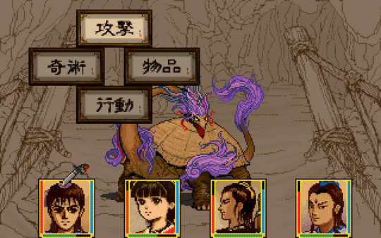 Screenshot of Xuan-Yuan Sword2