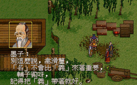 скриншот Xuan-Yuan Sword: Dance of the Maple Leaves 0