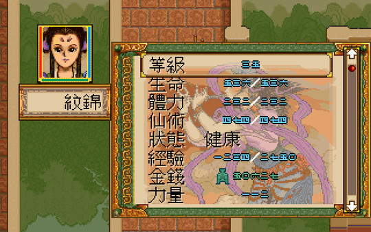 скриншот Xuan-Yuan Sword: Dance of the Maple Leaves 3