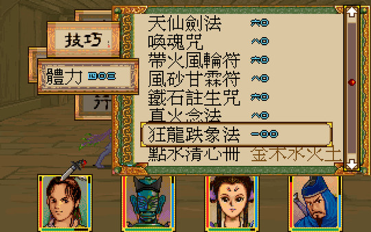 скриншот Xuan-Yuan Sword: Dance of the Maple Leaves 5