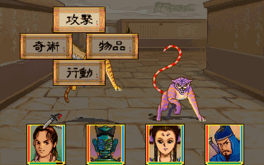 Xuan-Yuan Sword: Dance of the Maple Leaves game for Linux 1