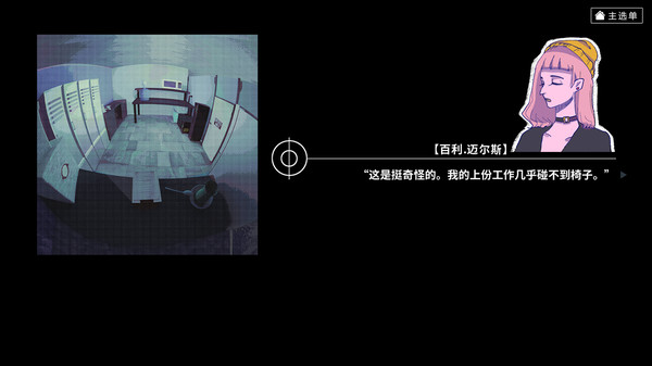 Скриншот из Crosswalks