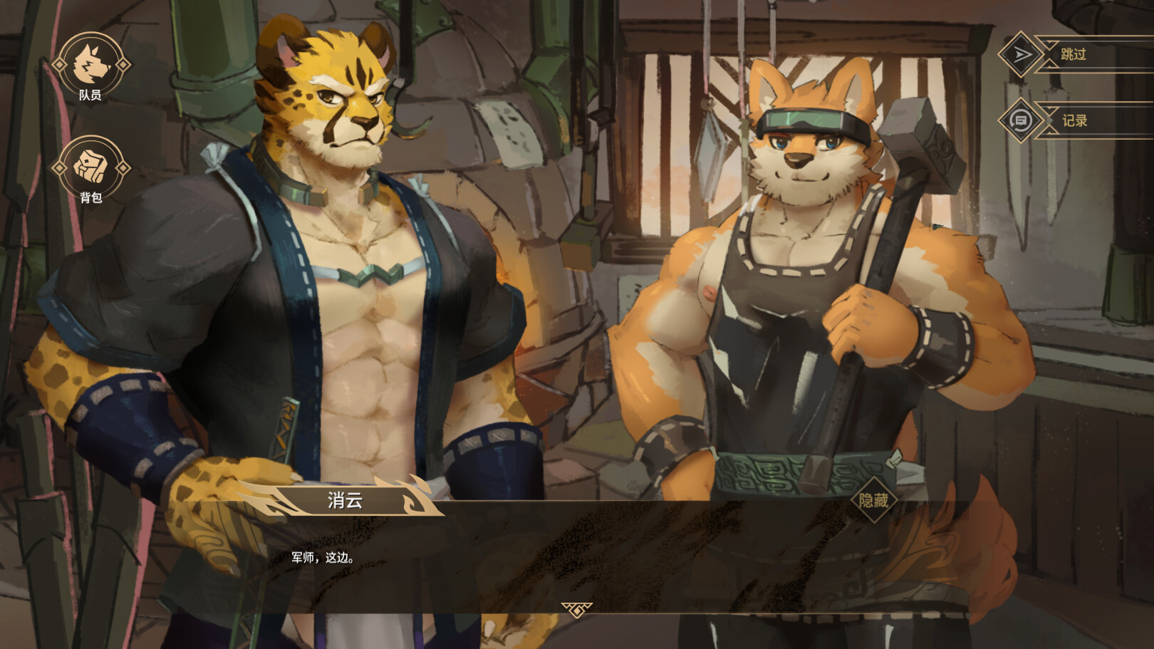 Elysium Above 履云录 screenshot 1