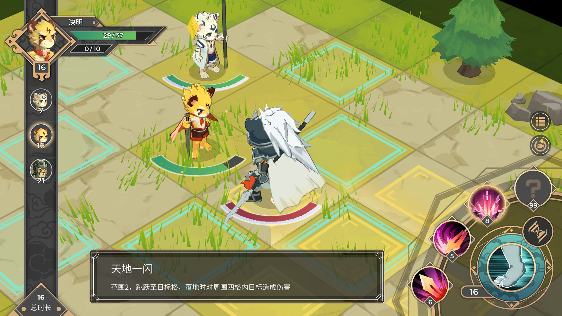 Elysium Above 履云录 Demo #4