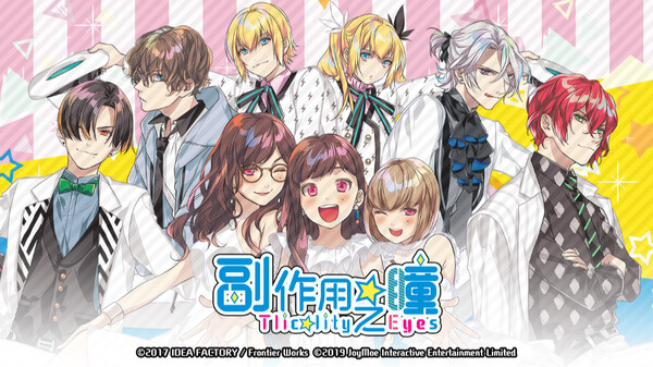 副作用之瞳 广播剧 《水族馆,有时候,迷路的孩子搜寻队》 for steam 副作用之瞳 广播剧 《水族馆,有时候,迷路的孩子搜寻队》 for steam