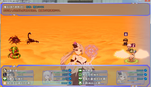 最后的守护者之虚幻的梦 game for Linux 1