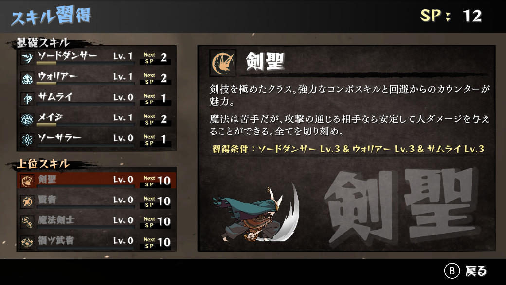 The Use of Life Demo #4